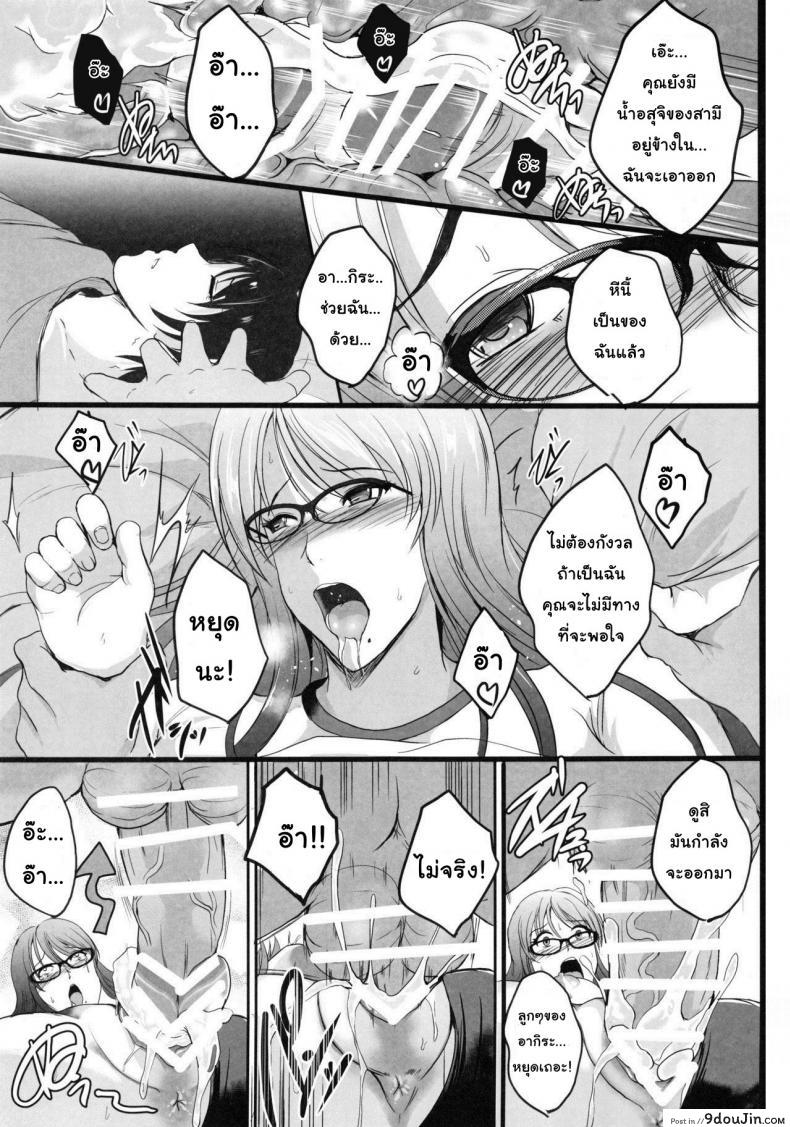 อ่านโดจิน NTR Shinkon Ryokou [Shouchuu MAC (Hozumi Kenji)] แปลไทย หน้าที่ 47