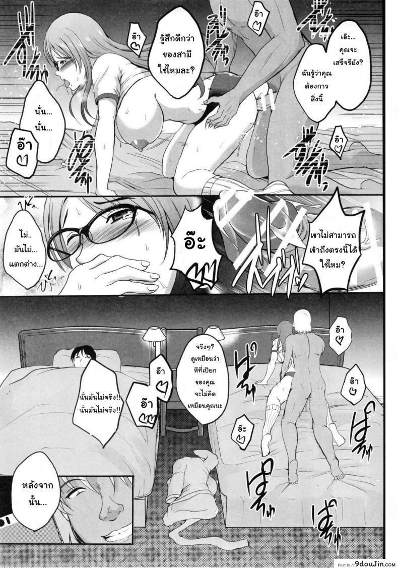 อ่านโดจิน NTR Shinkon Ryokou [Shouchuu MAC (Hozumi Kenji)] แปลไทย หน้าที่ 49