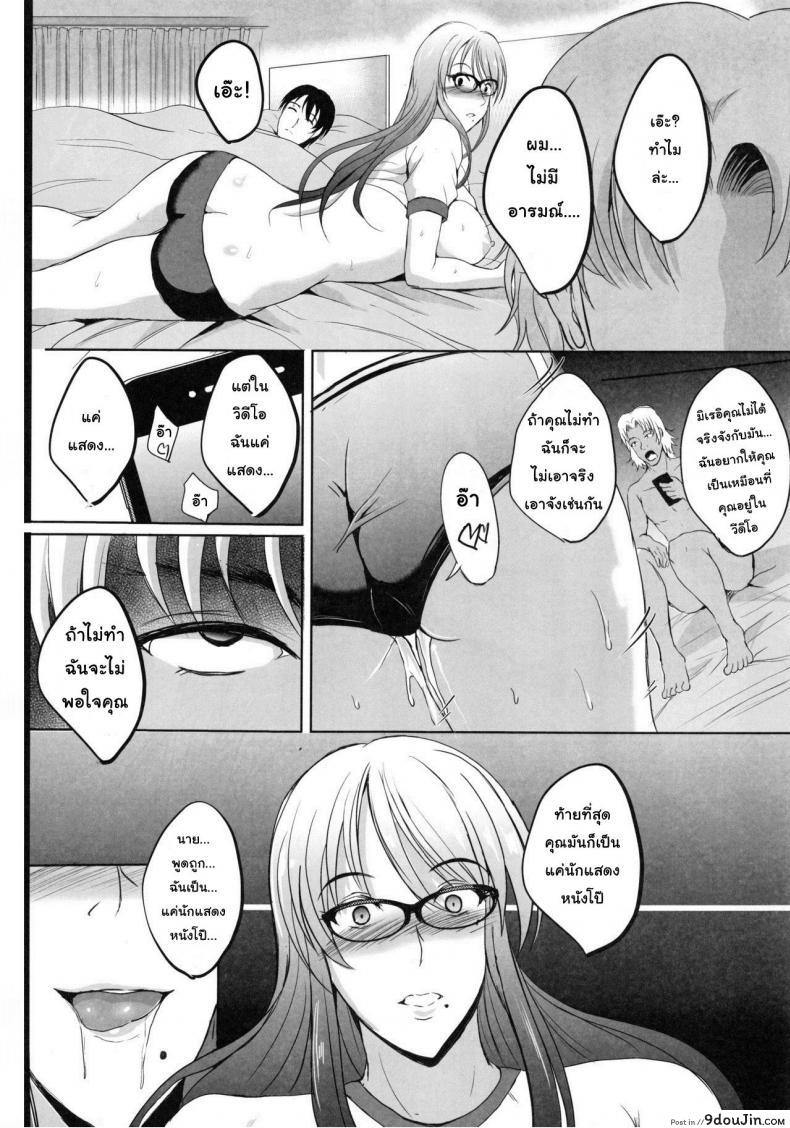 อ่านโดจิน NTR Shinkon Ryokou [Shouchuu MAC (Hozumi Kenji)] แปลไทย หน้าที่ 52
