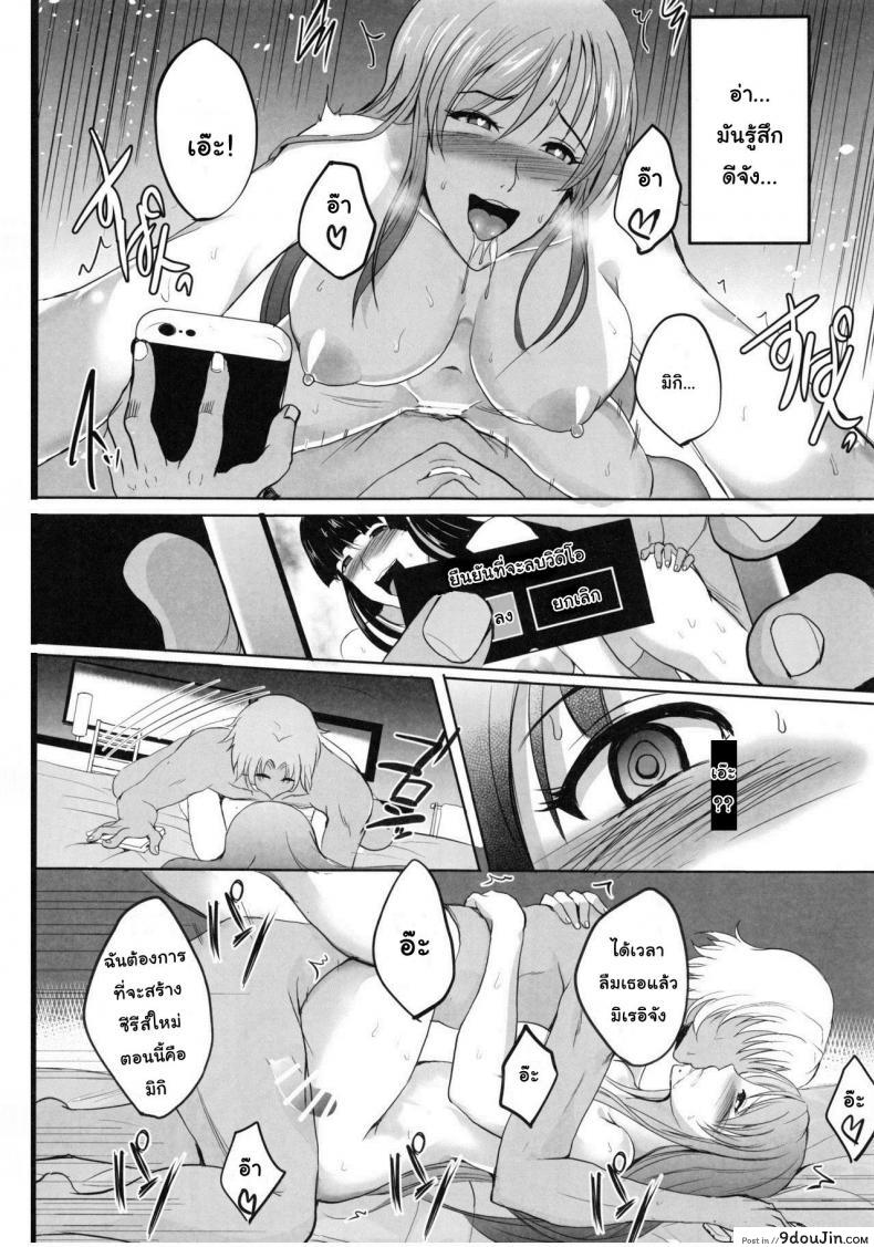 อ่านโดจิน NTR Shinkon Ryokou [Shouchuu MAC (Hozumi Kenji)] แปลไทย หน้าที่ 56