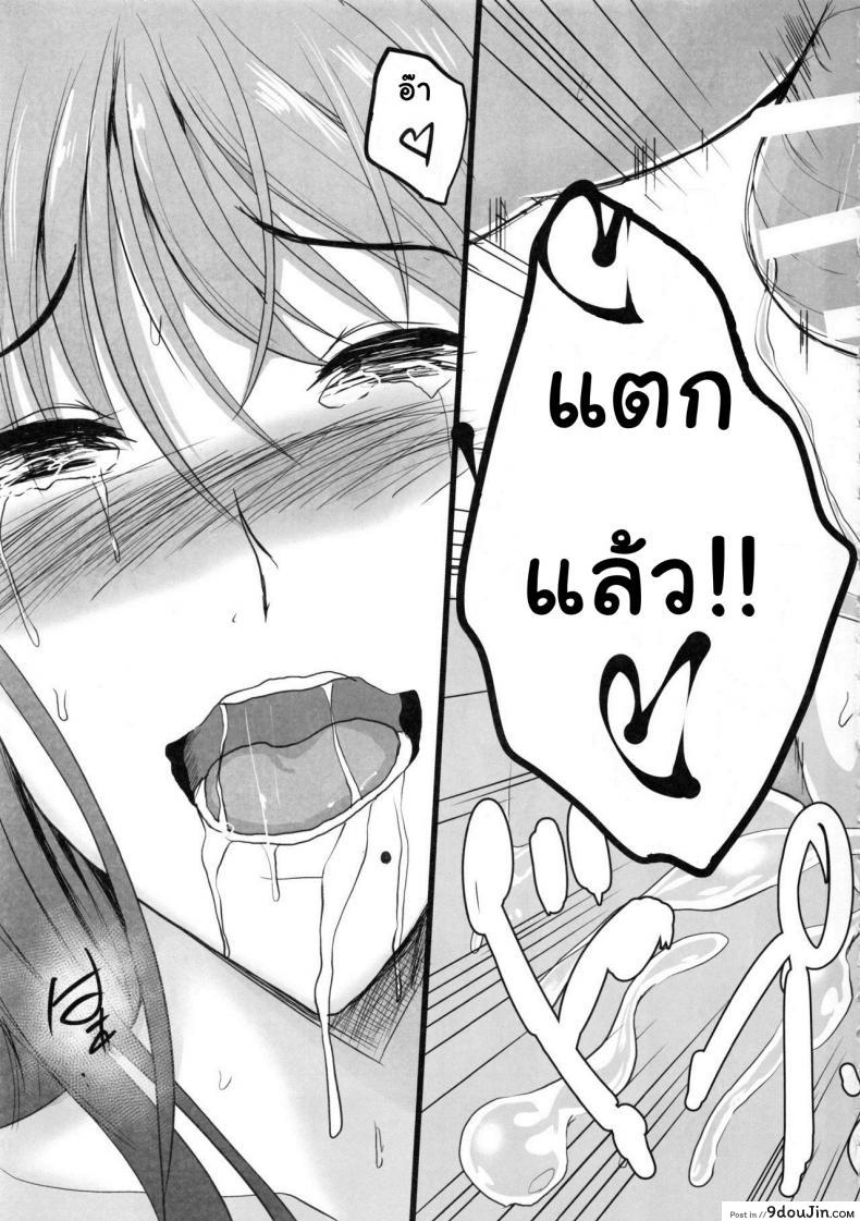 อ่านโดจิน NTR Shinkon Ryokou [Shouchuu MAC (Hozumi Kenji)] แปลไทย หน้าที่ 65