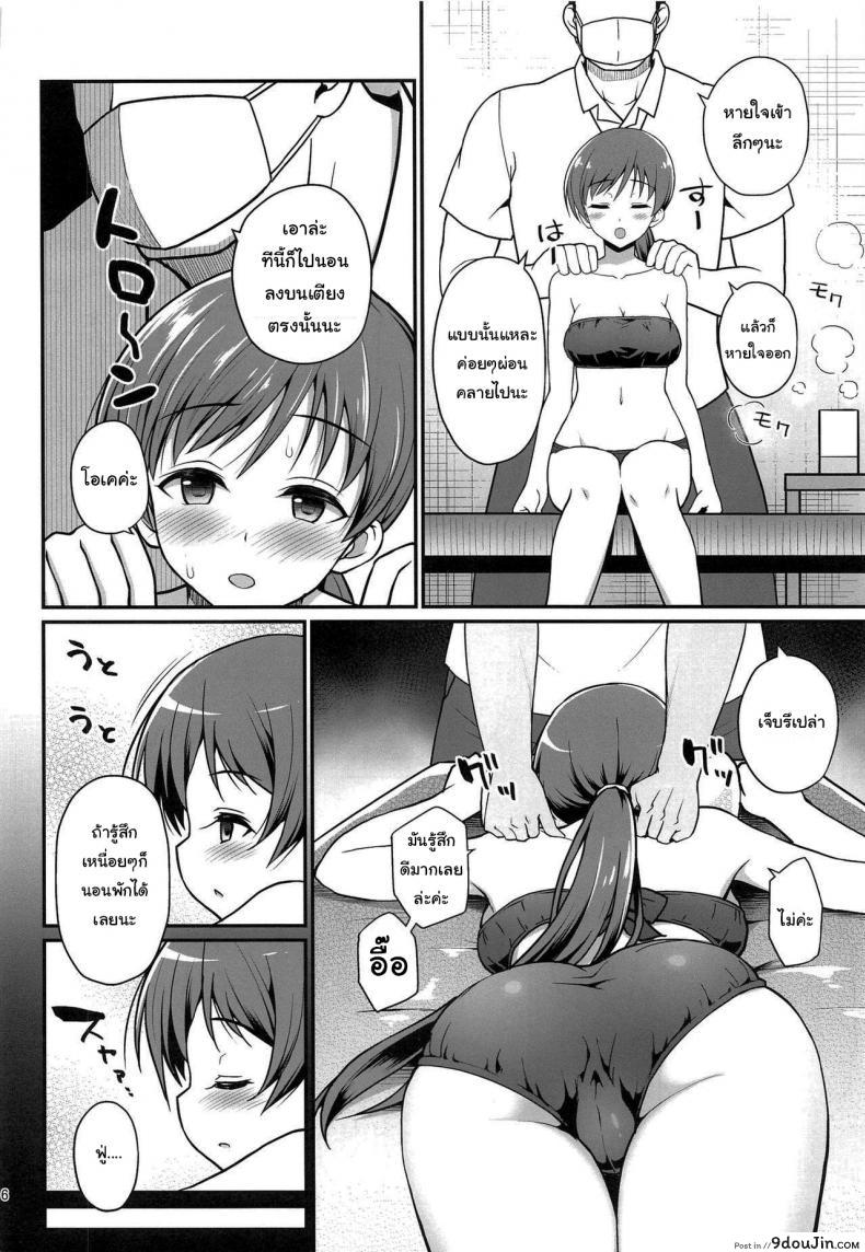 อ่านโดจิน ลักหลับไอดอล [Haniya (Hanini)] Suimin Esthe – case01 Minami Nitta (THE IDOLM@STER CINDERELLA GIRLS) แปลไทย หน้าที่ 3
