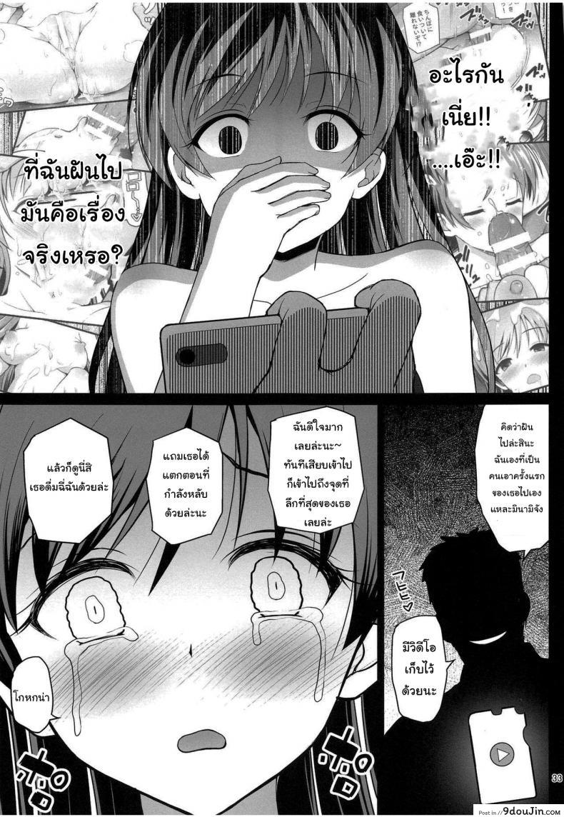 อ่านโดจิน ลักหลับไอดอล [Haniya (Hanini)] Suimin Esthe – case01 Minami Nitta (THE IDOLM@STER CINDERELLA GIRLS) แปลไทย หน้าที่ 30