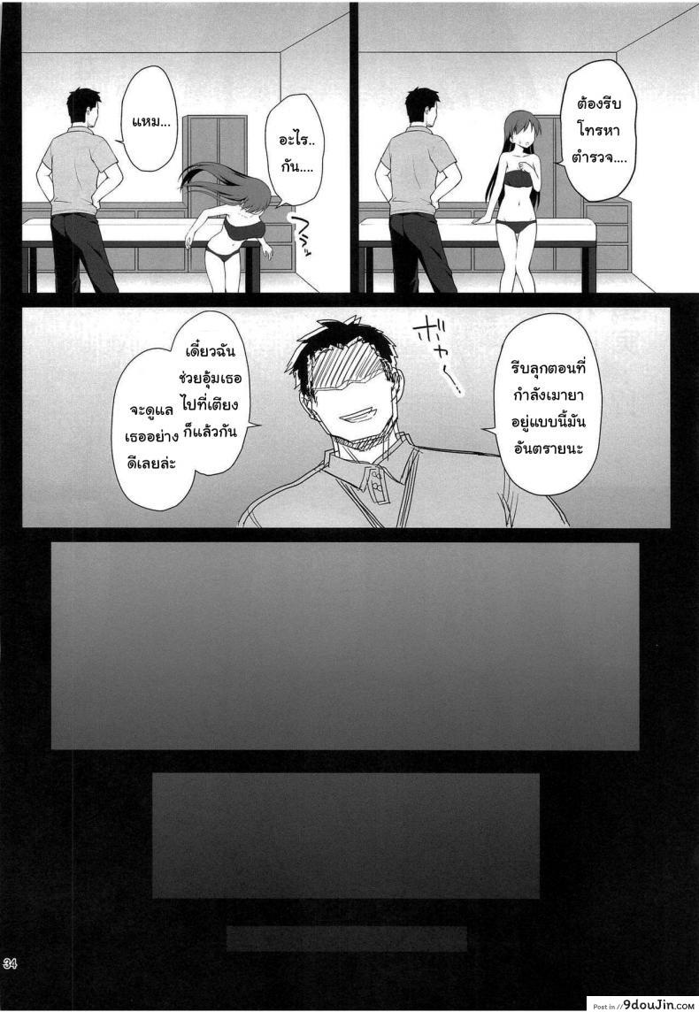 อ่านโดจิน ลักหลับไอดอล [Haniya (Hanini)] Suimin Esthe – case01 Minami Nitta (THE IDOLM@STER CINDERELLA GIRLS) แปลไทย หน้าที่ 31
