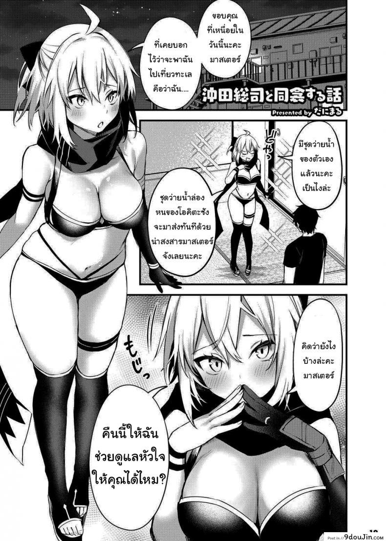 อ่านโดจิน [Kakuzatou (Various)] Servant to Motto Icha Love Suru Hon (FateGrand Order) แปลไทย หน้าที่ 6