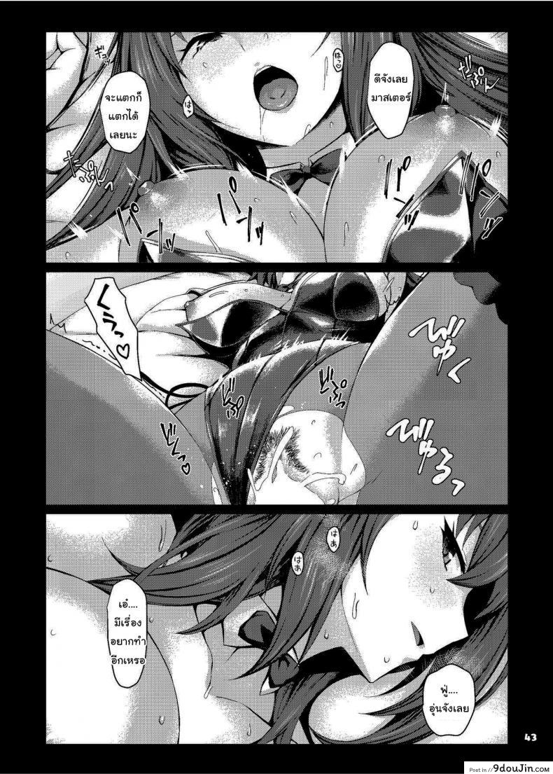 อ่านโดจิน [Kakuzatou (Various)] Servant to Motto Icha Love Suru Hon (FateGrand Order) แปลไทย หน้าที่ 24