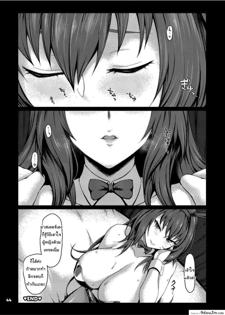 อ่านโดจิน [Kakuzatou (Various)] Servant to Motto Icha Love Suru Hon (FateGrand Order) แปลไทย หน้าที่ 25