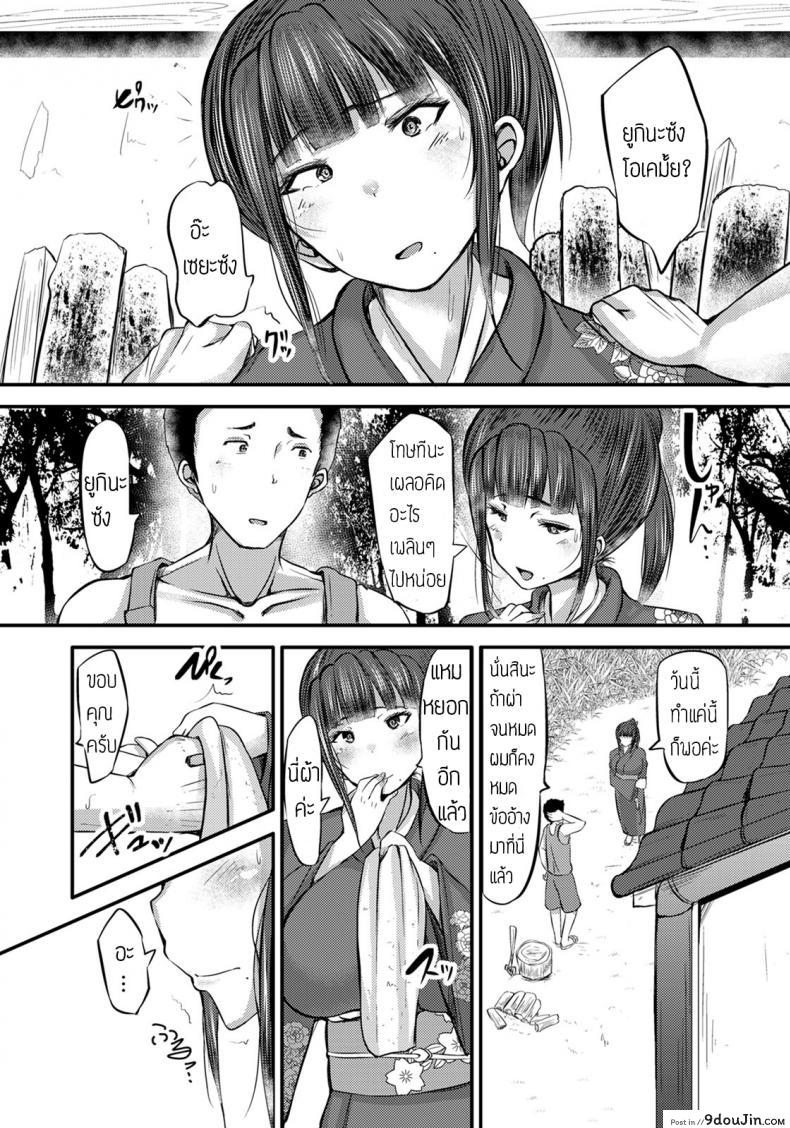 อ่านโดจิน หม้ายสาวเจ้าของโรงแรม [Yottan] Mutchiri Okami wa Miboujin หน้าที่ 3