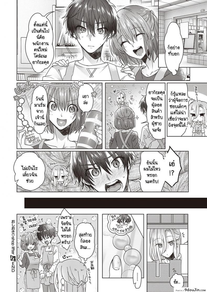 อ่านโดจิน Oshioki shop lifter [Memeo] แปลไทย หน้าที่ 26