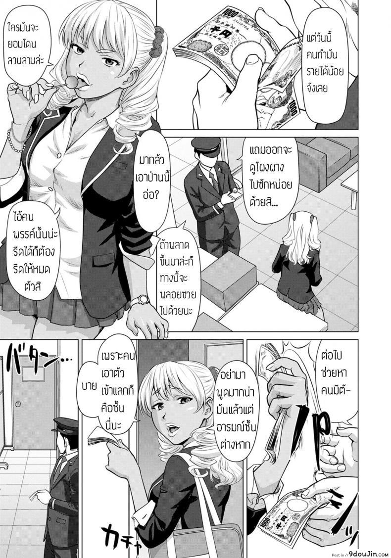 อ่านโดจิน บริการรถไฟ จ่ายเพื่อลวนลาม [Saida kazuaki] Yuuryouchikandensha e Youkoso อ่านฟรี หน้าที่ 3