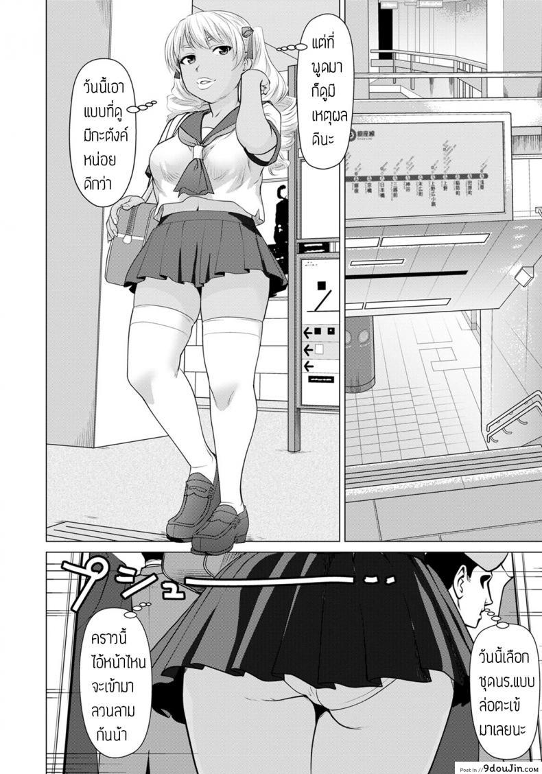 อ่านโดจิน บริการรถไฟ จ่ายเพื่อลวนลาม [Saida kazuaki] Yuuryouchikandensha e Youkoso อ่านฟรี หน้าที่ 4