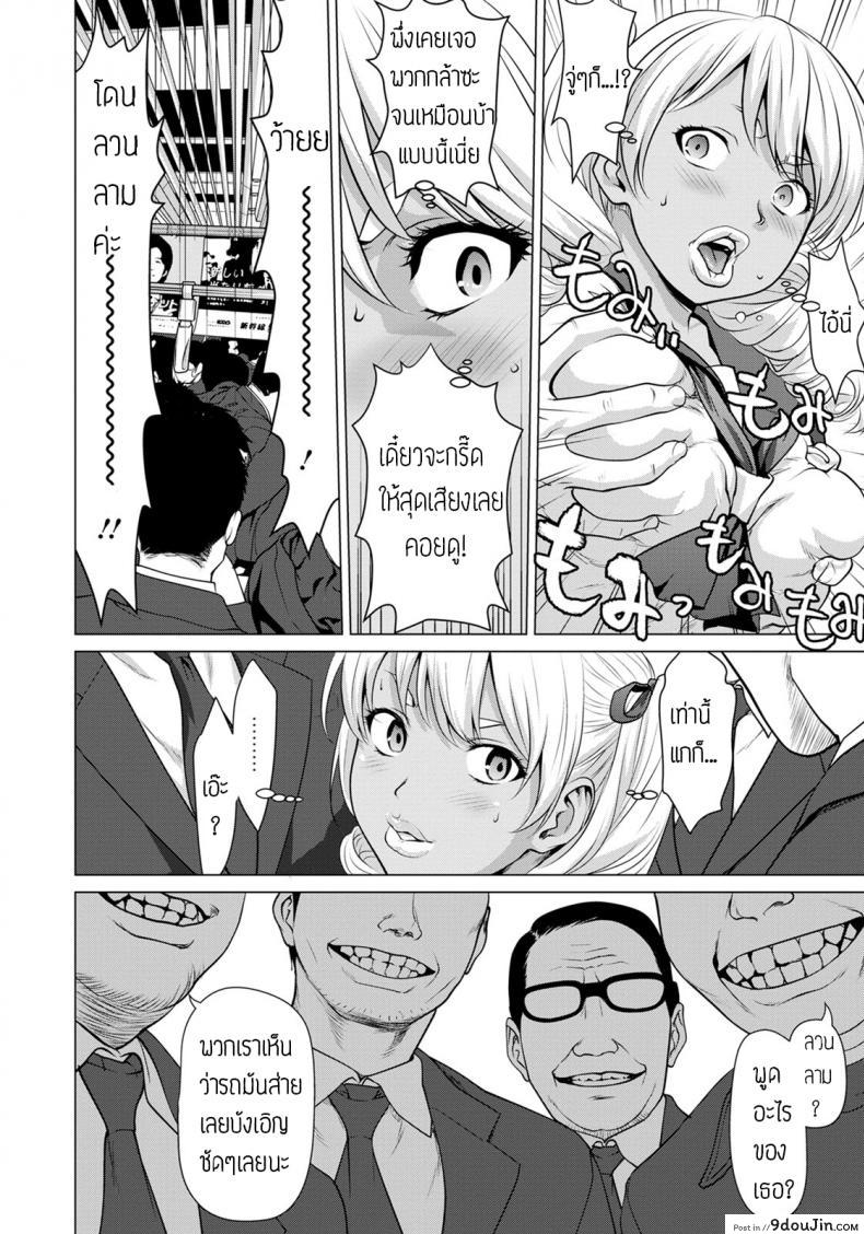 อ่านโดจิน บริการรถไฟ จ่ายเพื่อลวนลาม [Saida kazuaki] Yuuryouchikandensha e Youkoso อ่านฟรี หน้าที่ 6