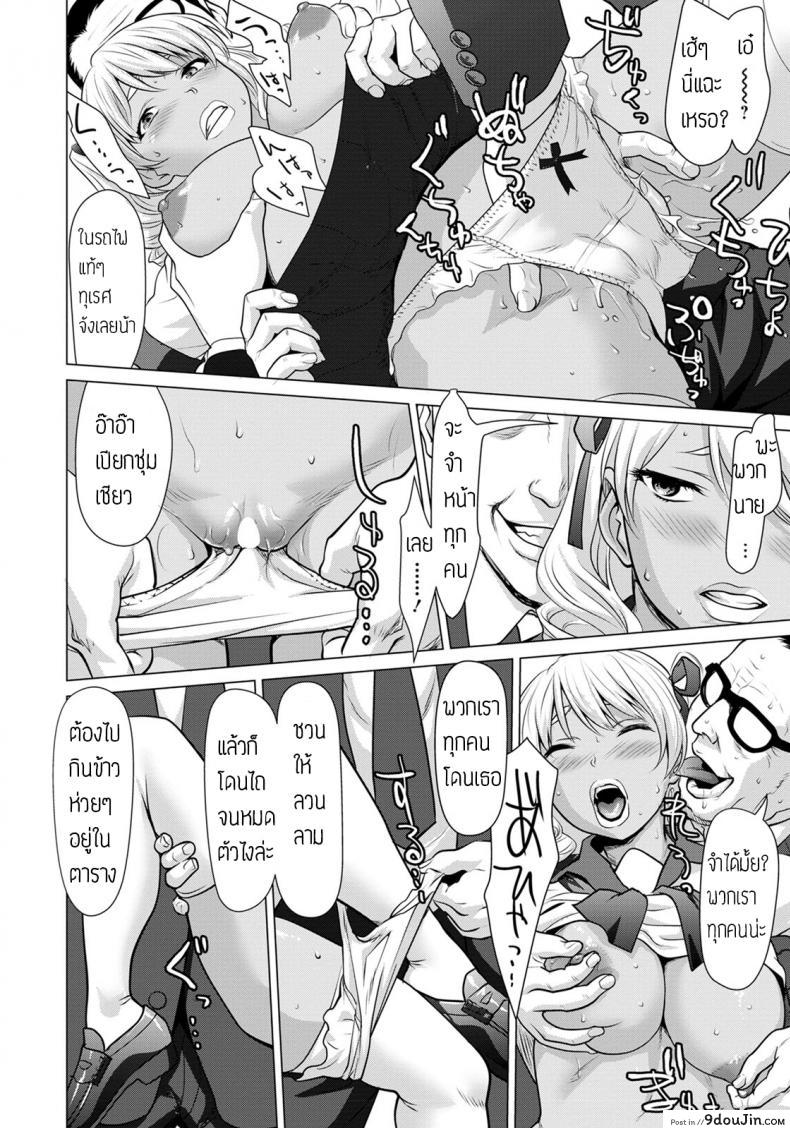 อ่านโดจิน บริการรถไฟ จ่ายเพื่อลวนลาม [Saida kazuaki] Yuuryouchikandensha e Youkoso อ่านฟรี หน้าที่ 10