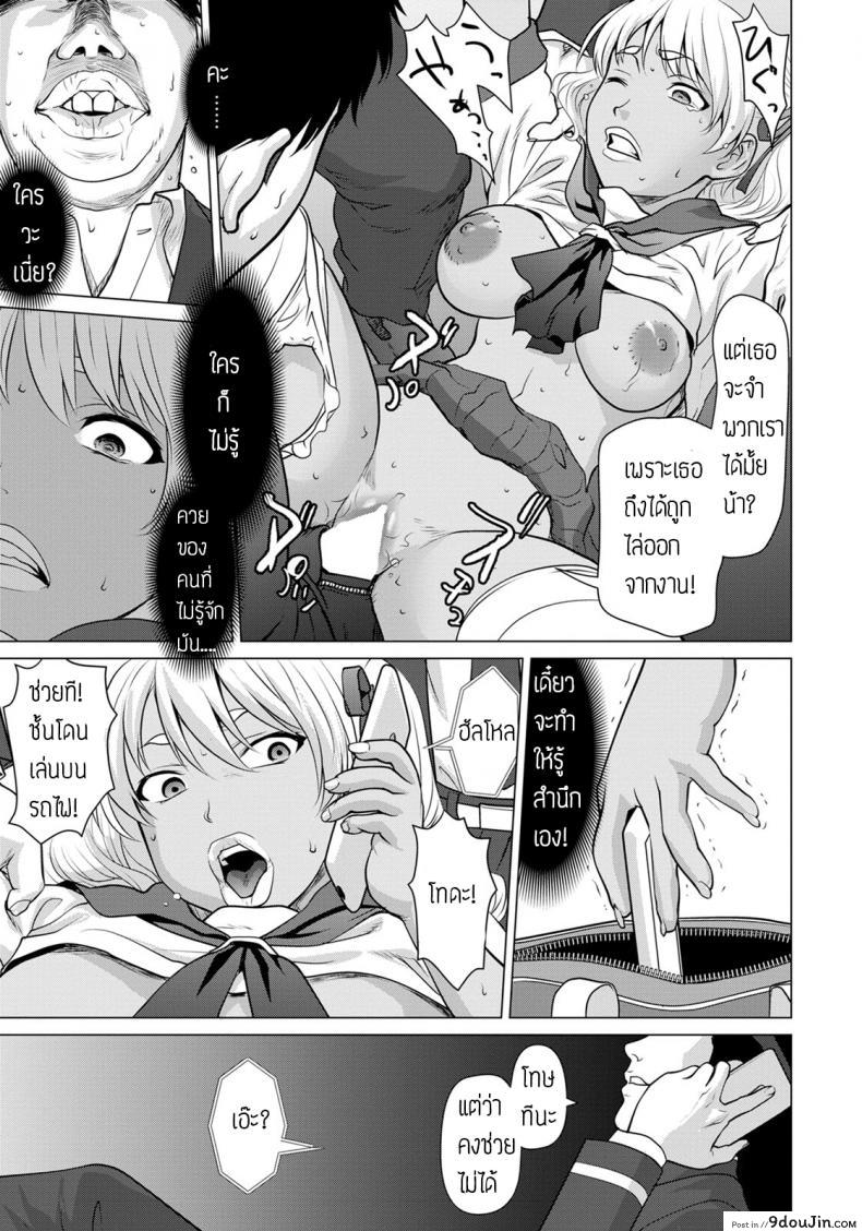 อ่านโดจิน บริการรถไฟ จ่ายเพื่อลวนลาม [Saida kazuaki] Yuuryouchikandensha e Youkoso อ่านฟรี หน้าที่ 13
