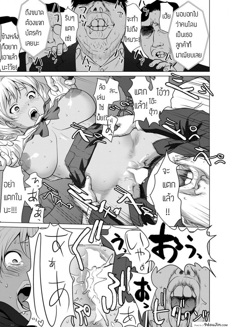 อ่านโดจิน บริการรถไฟ จ่ายเพื่อลวนลาม [Saida kazuaki] Yuuryouchikandensha e Youkoso อ่านฟรี หน้าที่ 15