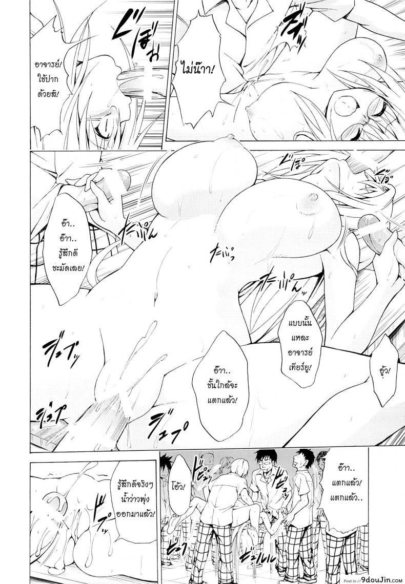 อ่านโดจิน ครูสาวเจ้าปัญหา (C82) [TORA MACHINE (Kasukabe Taro)] Trouble★Teachers (To Love-Ru) ภาค 3 แปลไทย หน้าที่ 19