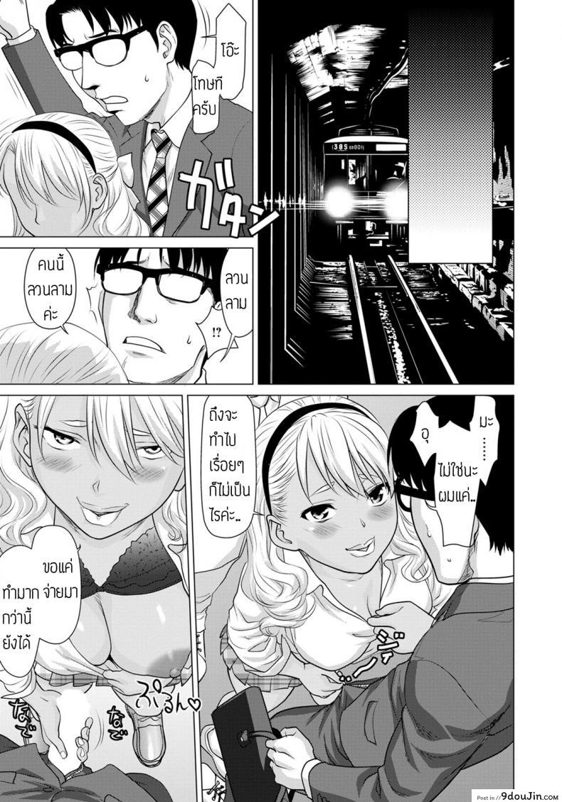 อ่านโดจิน บริการรถไฟ จ่ายเพื่อลวนลาม [Saida kazuaki] Yuuryouchikandensha e Youkoso อ่านฟรี หน้าที่ 19