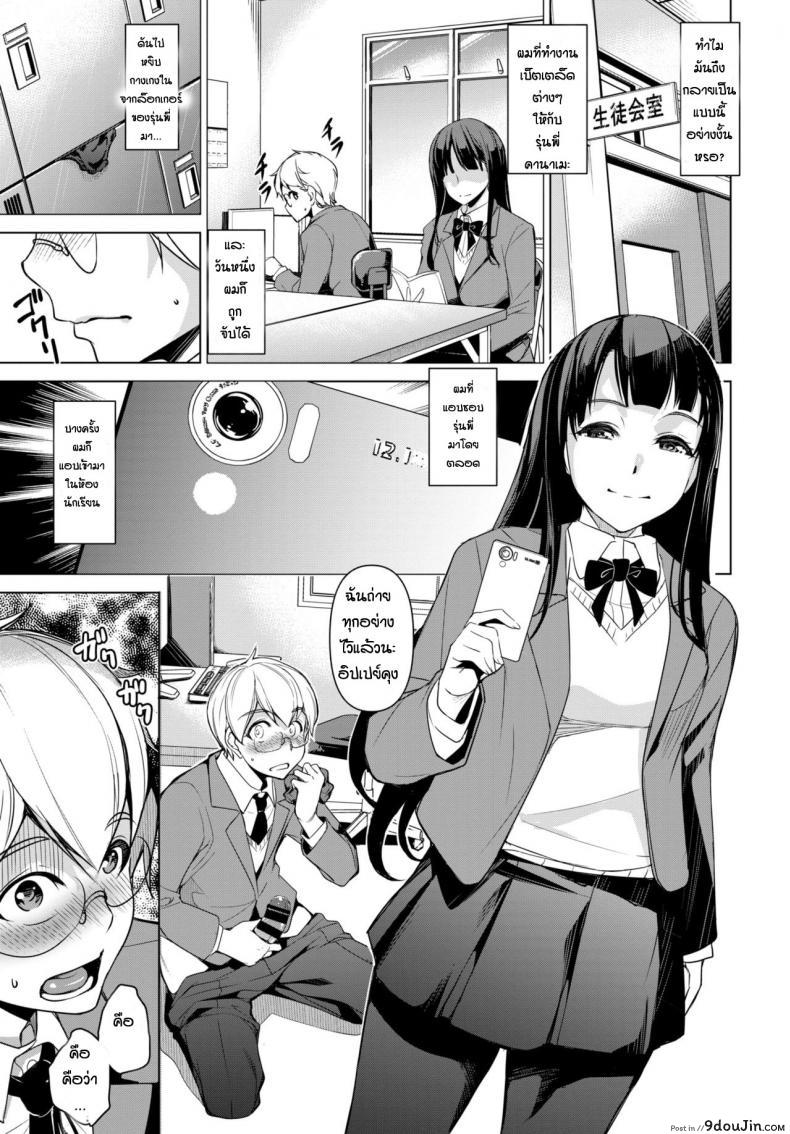 อ่านโดจิน หลงกลรุ่นพี่ [Taira Issui] Himitsu no Otetsudai หน้าที่ 3