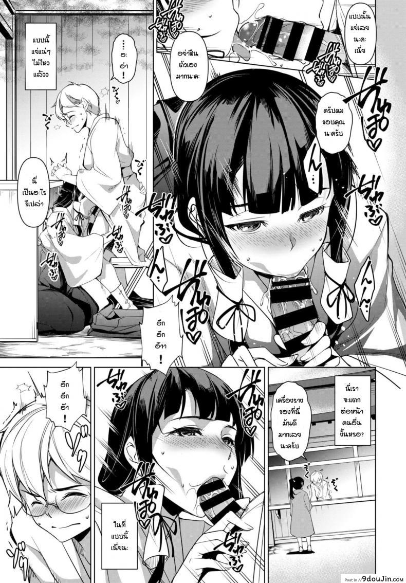 อ่านโดจิน หลงกลรุ่นพี่ [Taira Issui] Himitsu no Otetsudai แปลไทย หน้าที่ 6