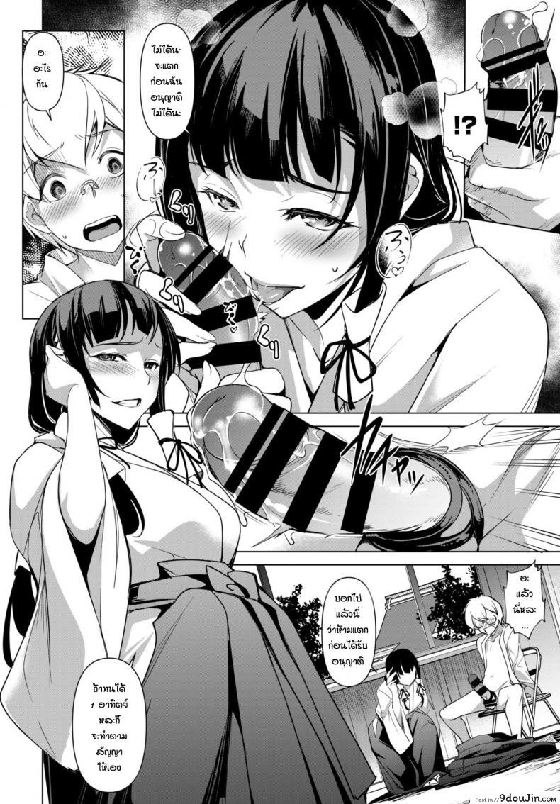 อ่านโดจิน หลงกลรุ่นพี่ [Taira Issui] Himitsu no Otetsudai แปลไทย หน้าที่ 7