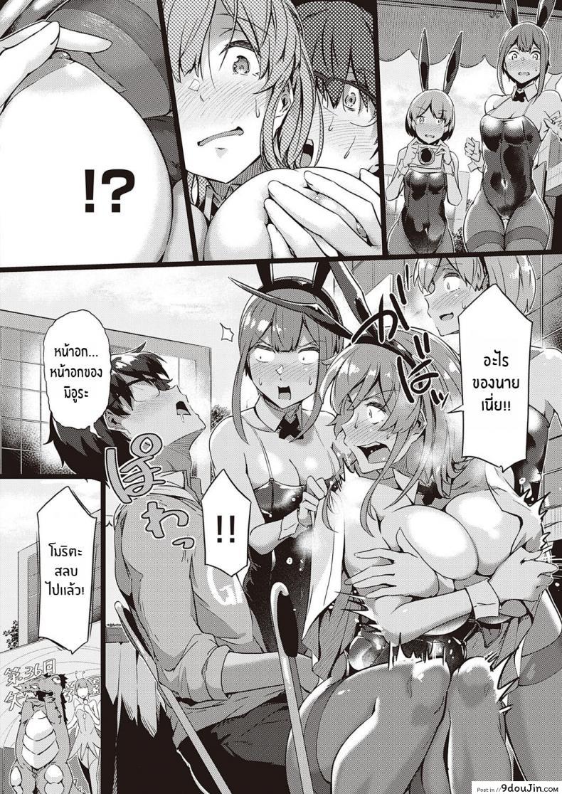 อ่านโดจิน รุ่นพี่จัดให้ [Tokiwa Midori] Koisuru Usagi wa Abare Chichi (COMIC ExE 26) แปลไทย หน้าที่ 6