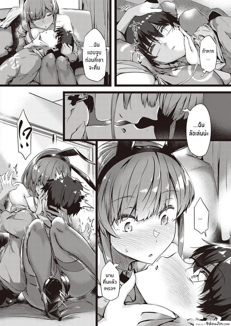 อ่านโดจิน รุ่นพี่จัดให้ [Tokiwa Midori] Koisuru Usagi wa Abare Chichi (COMIC ExE 26) แปลไทย หน้าที่ 8