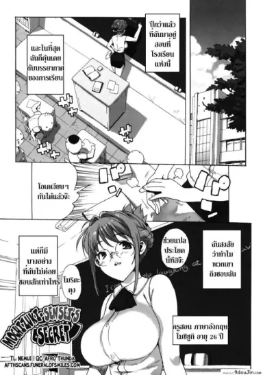 ครูสาวทาสสวาท [Takuji] M Kyoushi Mochizuki-Sensei no Himitsu ภาค 2 แปลไทย