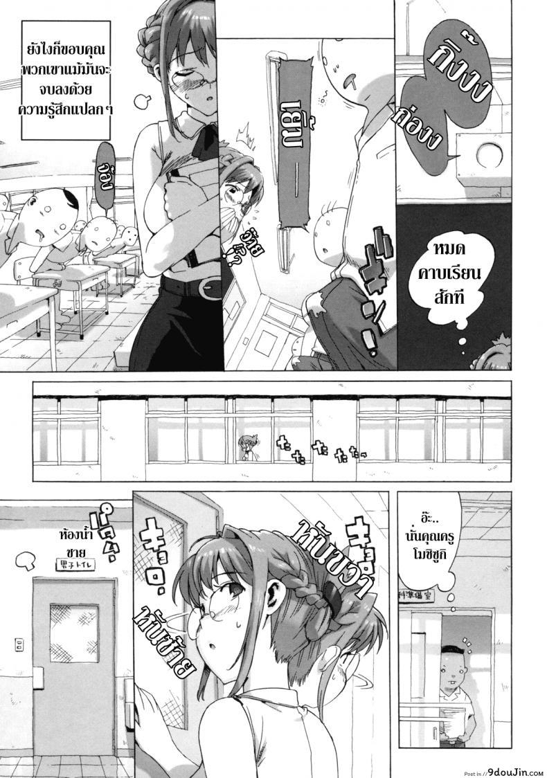 อ่านโดจิน ครูสาวทาสสวาท [Takuji] M Kyoushi Mochizuki-Sensei no Himitsu ภาค 2 หน้าที่ 3