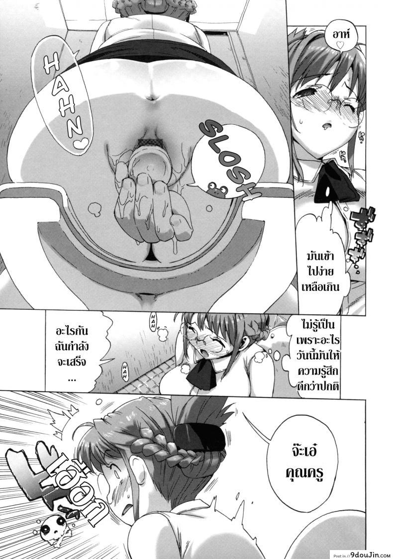 อ่านโดจิน ครูสาวทาสสวาท [Takuji] M Kyoushi Mochizuki-Sensei no Himitsu ภาค 2 แปลไทย หน้าที่ 5