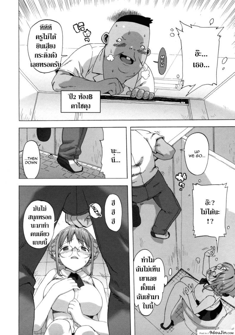 อ่านโดจิน ครูสาวทาสสวาท [Takuji] M Kyoushi Mochizuki-Sensei no Himitsu ภาค 2 แปลไทย หน้าที่ 6