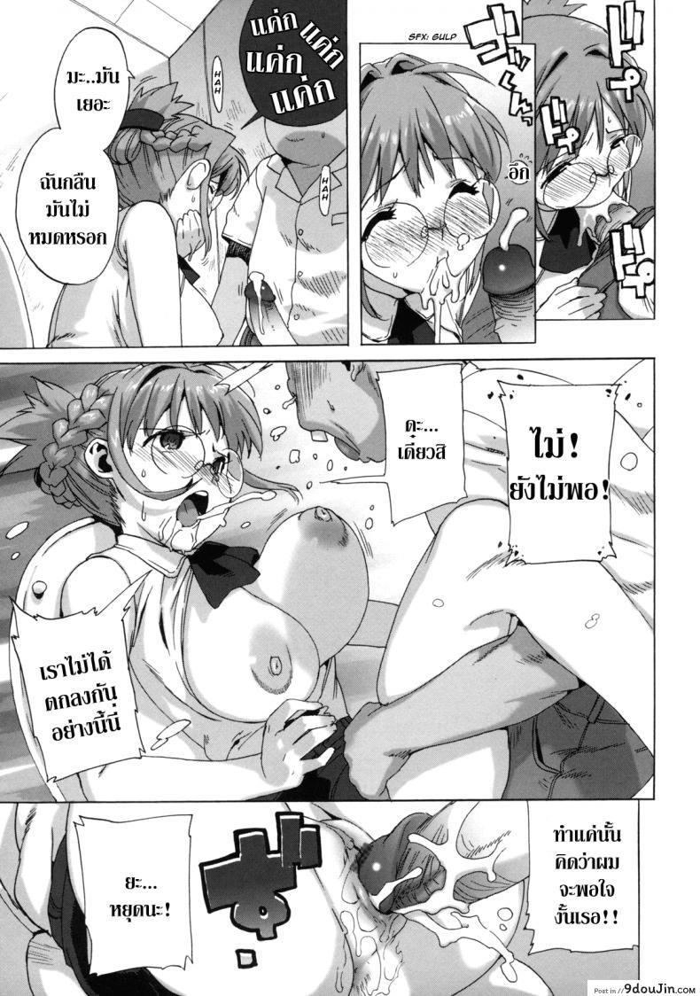 อ่านโดจิน ครูสาวทาสสวาท [Takuji] M Kyoushi Mochizuki-Sensei no Himitsu ภาค 2 แปลไทย หน้าที่ 11