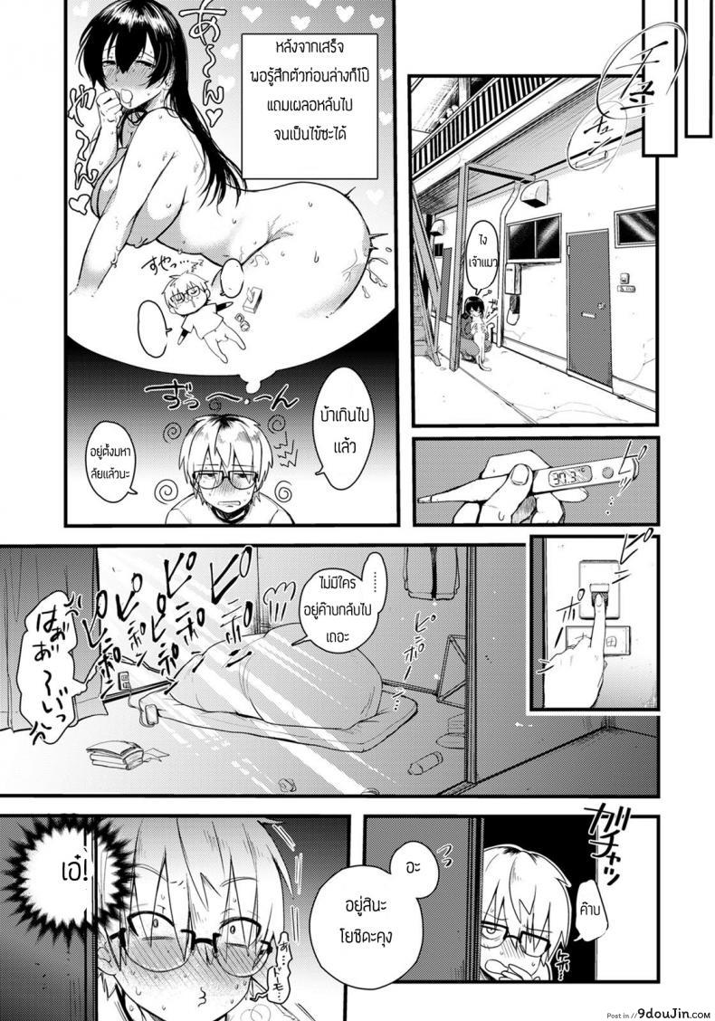 อ่านโดจิน แอบฟังน้าข้างห้อง [Shibaken Gorou] Kabe Ga Usui Apart Ni Sumu Megamisama หน้าที่ 3