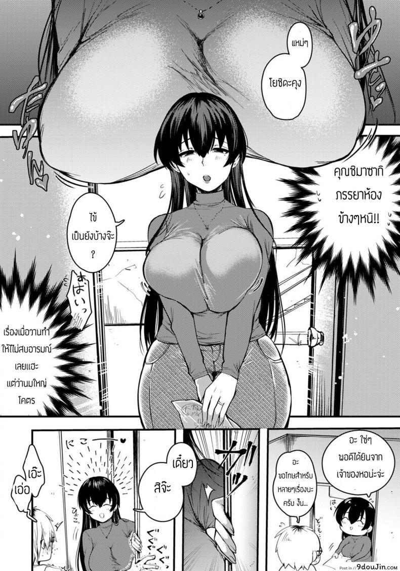 อ่านโดจิน แอบฟังน้าข้างห้อง [Shibaken Gorou] Kabe Ga Usui Apart Ni Sumu Megamisama หน้าที่ 4