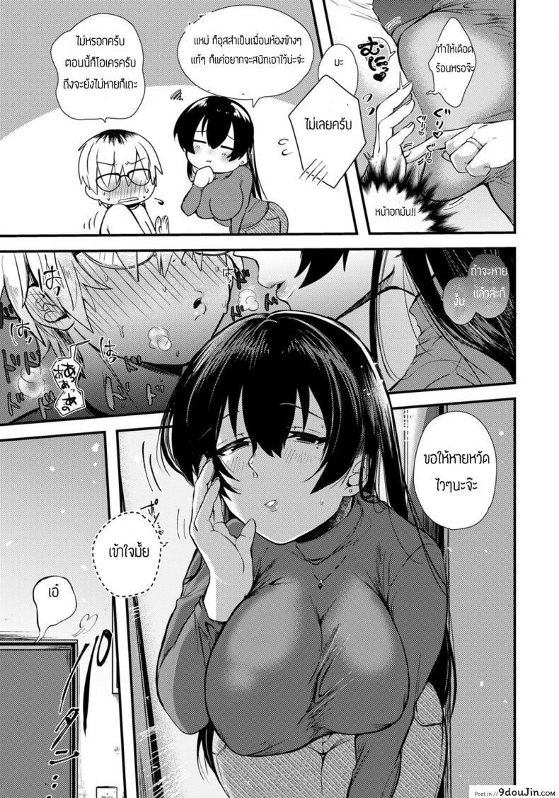 อ่านโดจิน แอบฟังน้าข้างห้อง [Shibaken Gorou] Kabe Ga Usui Apart Ni Sumu Megamisama หน้าที่ 5