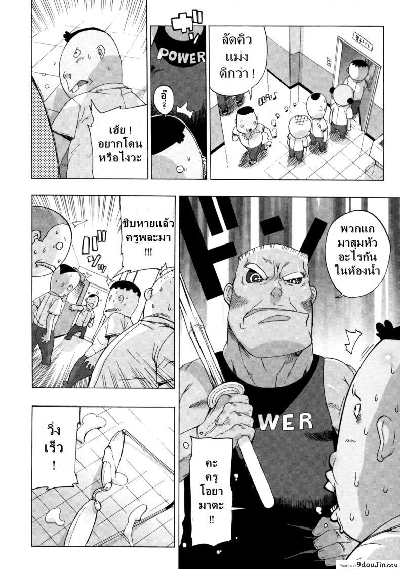 อ่านโดจิน ครูสาวทาสสวาท [Takuji] M Kyoushi Mochizuki-Sensei no Himitsu ภาค 3 หน้าที่ 3