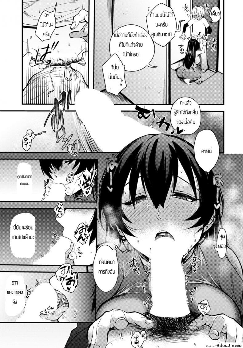 อ่านโดจิน แอบฟังน้าข้างห้อง [Shibaken Gorou] Kabe Ga Usui Apart Ni Sumu Megamisama แปลไทย หน้าที่ 7
