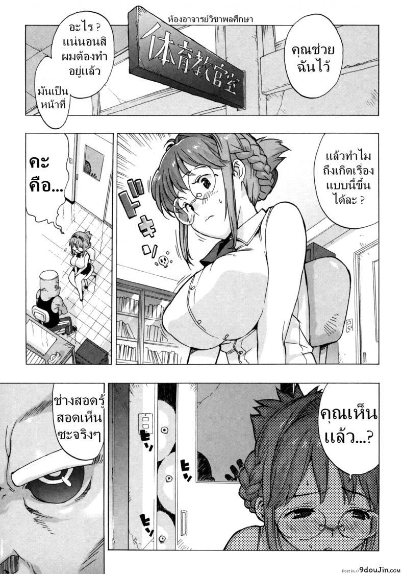 อ่านโดจิน M Kyoushi Mochizuki-Sensei no Himitsu ภาค 3 [Takuji] แปลไทย หน้าที่ 4