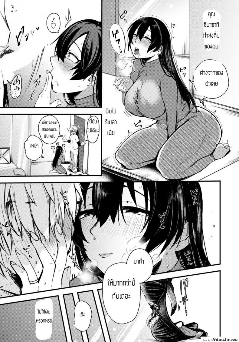 อ่านโดจิน แอบฟังน้าข้างห้อง [Shibaken Gorou] Kabe Ga Usui Apart Ni Sumu Megamisama แปลไทย หน้าที่ 9
