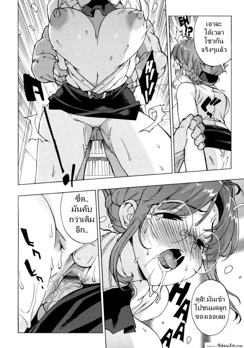 อ่านโดจิน M Kyoushi Mochizuki-Sensei no Himitsu ภาค 3 [Takuji] แปลไทย หน้าที่ 11