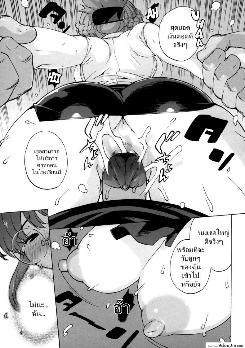 อ่านโดจิน M Kyoushi Mochizuki-Sensei no Himitsu ภาค 3 [Takuji] แปลไทย หน้าที่ 12