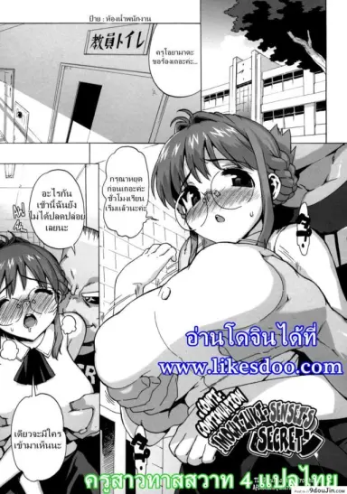 ครูสาวทาสสวาท [Takuji] M Kyoushi Mochizuki-Sensei no Himitsu ภาค 4 แปลไทย