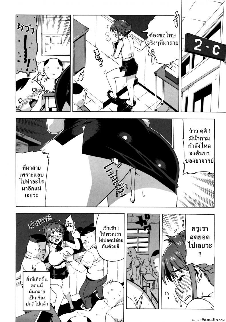 อ่านโดจิน ครูสาวทาสสวาท [Takuji] M Kyoushi Mochizuki-Sensei no Himitsu ภาค 4 หน้าที่ 2