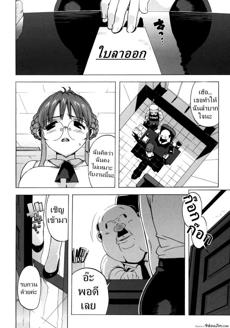 อ่านโดจิน ครูสาวทาสสวาท [Takuji] M Kyoushi Mochizuki-Sensei no Himitsu ภาค 4 หน้าที่ 4