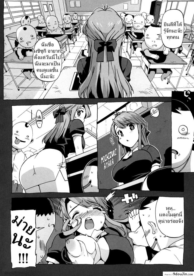 อ่านโดจิน ครูสาวทาสสวาท [Takuji] M Kyoushi Mochizuki-Sensei no Himitsu ภาค 4 หน้าที่ 6