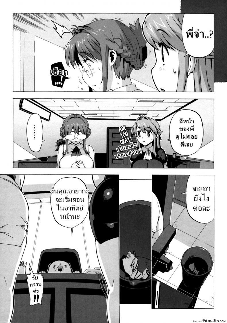 อ่านโดจิน ครูสาวทาสสวาท [Takuji] M Kyoushi Mochizuki-Sensei no Himitsu ภาค 4 แปลไทย หน้าที่ 7