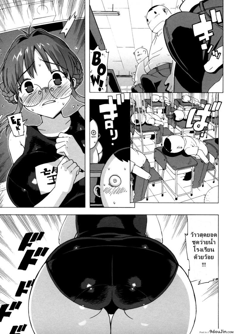อ่านโดจิน ครูสาวทาสสวาท [Takuji] M Kyoushi Mochizuki-Sensei no Himitsu ภาค 4 แปลไทย หน้าที่ 9