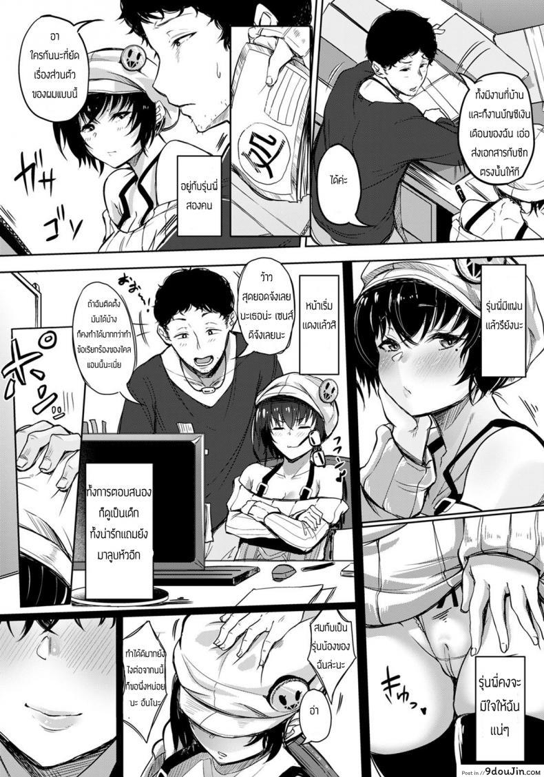อ่านโดจิน แอบชอบรุ่นพี่มานานแล้ว [Nasumu Subimu] Kouhai Mikoi แปลไทย หน้าที่ 7