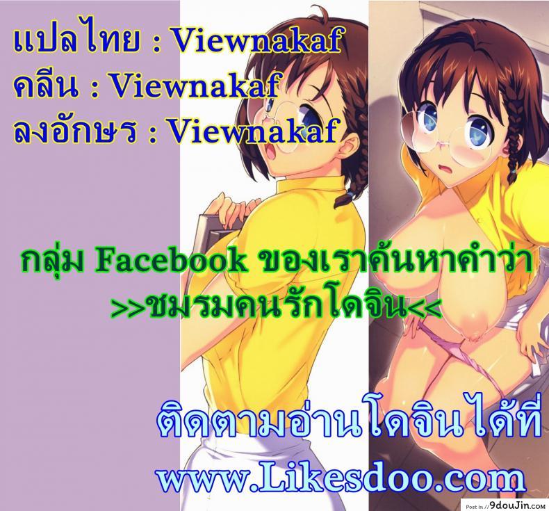 อ่านโดจิน ครูสาวทาสสวาท [Takuji] M Kyoushi Mochizuki-Sensei no Himitsu ภาค 4 แปลไทย หน้าที่ 17