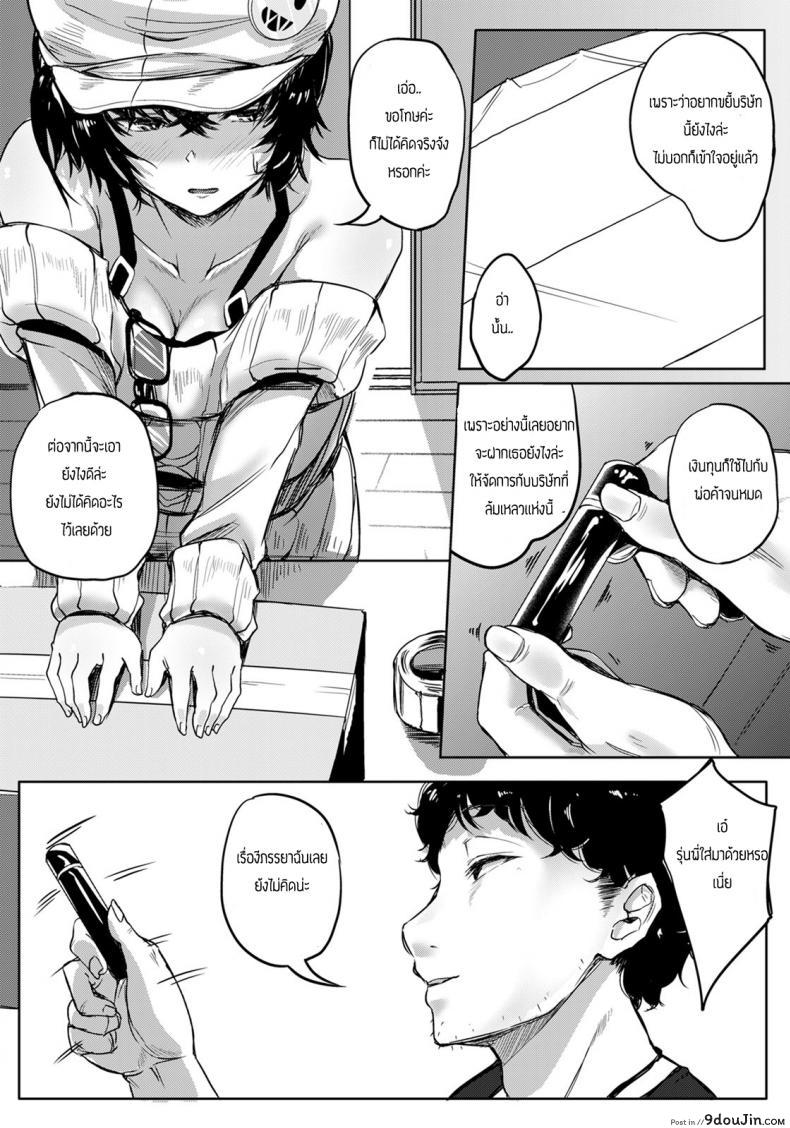 อ่านโดจิน แอบชอบรุ่นพี่มานานแล้ว [Nasumu Subimu] Kouhai Mikoi แปลไทย หน้าที่ 9