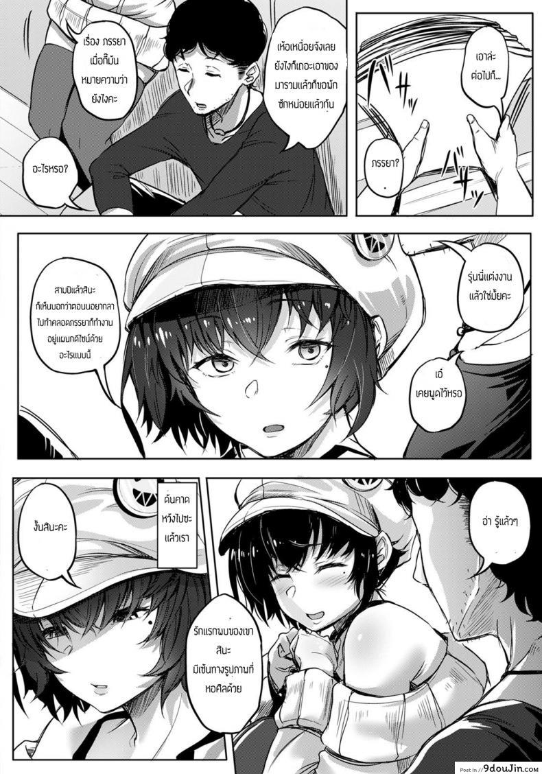 อ่านโดจิน แอบชอบรุ่นพี่มานานแล้ว [Nasumu Subimu] Kouhai Mikoi แปลไทย หน้าที่ 10